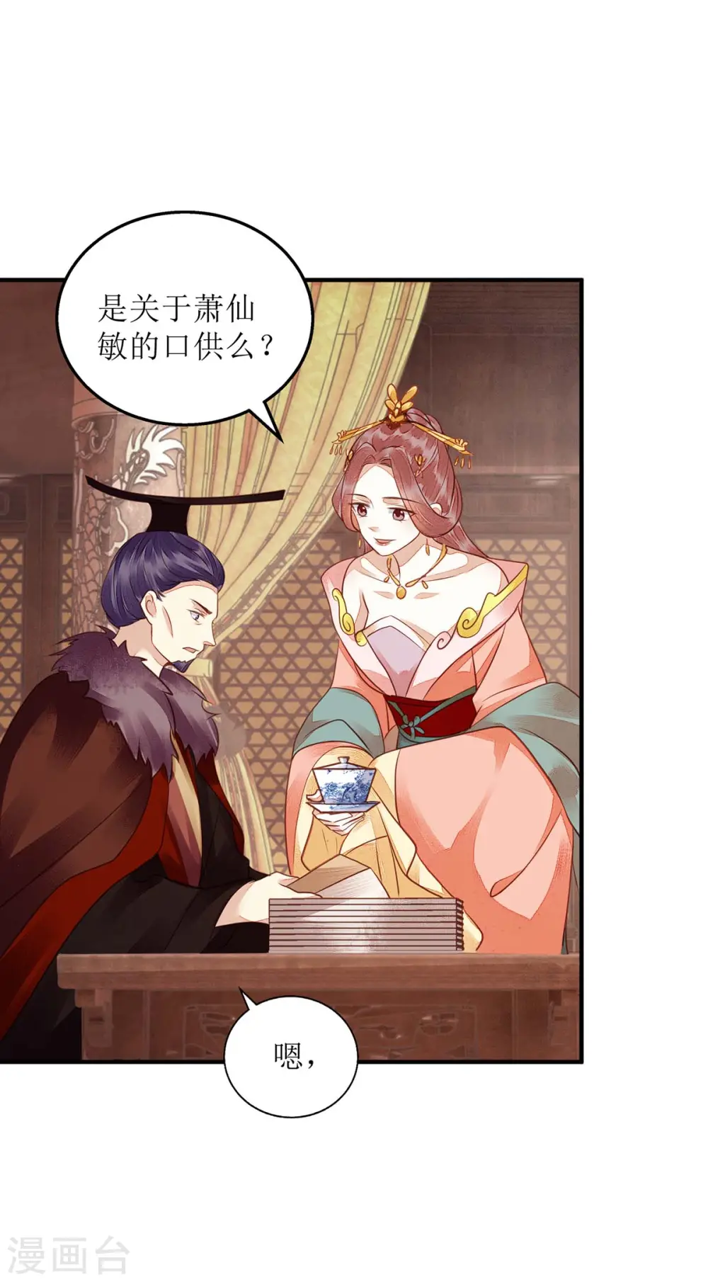 第173话 皇帝的心思22