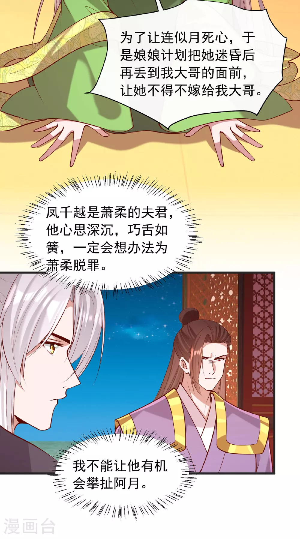 第356话 反转又反转24