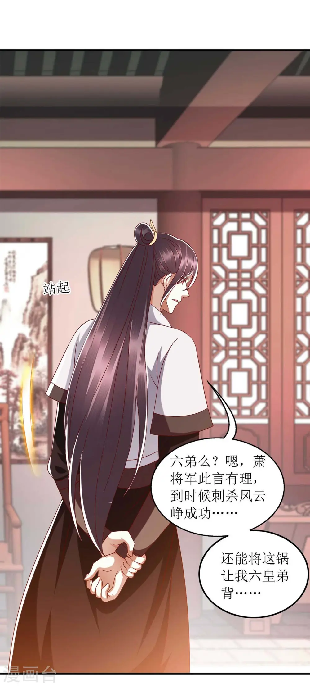 第182话 血罗刹19