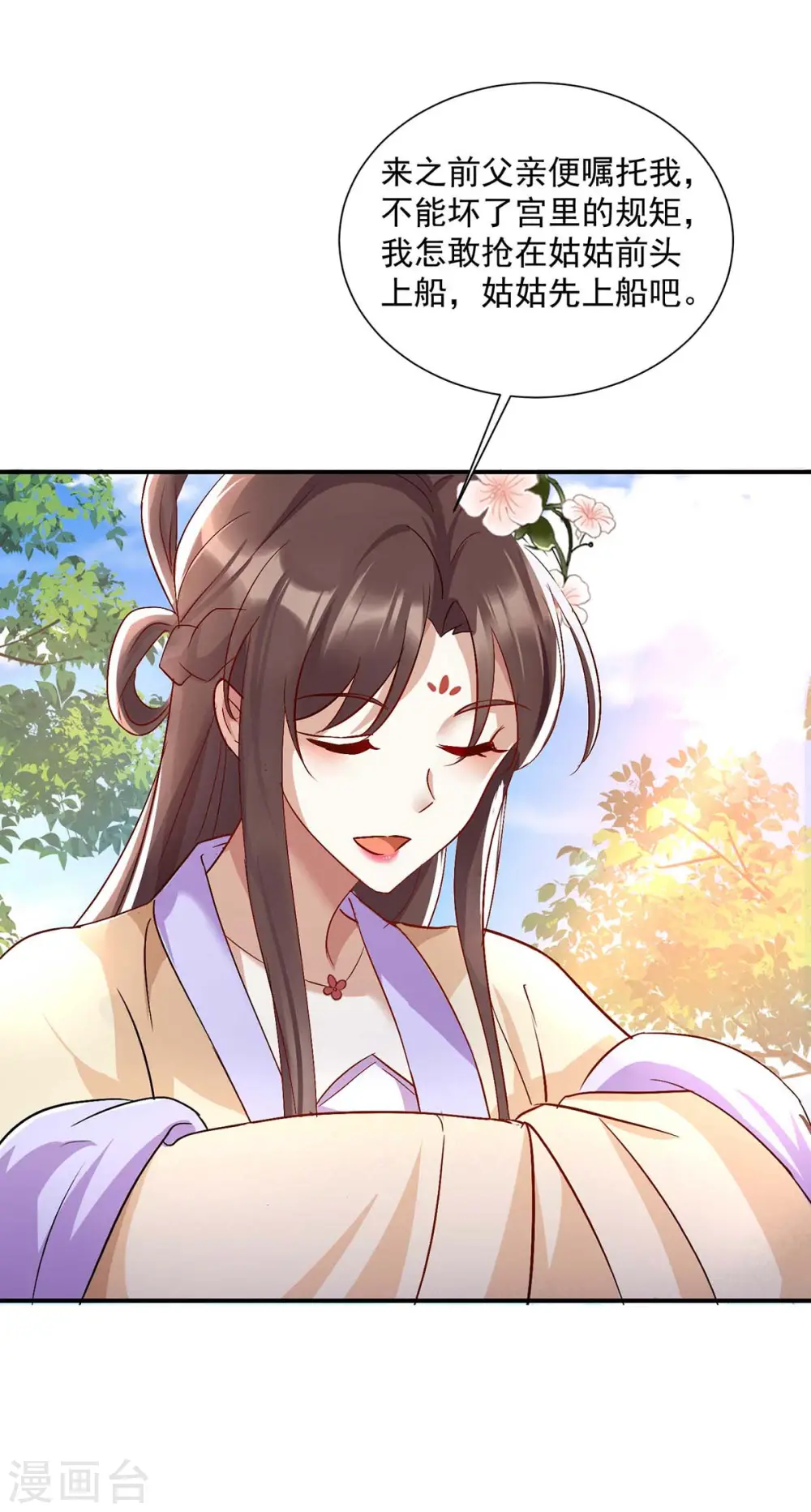 第221话 登船游湖21