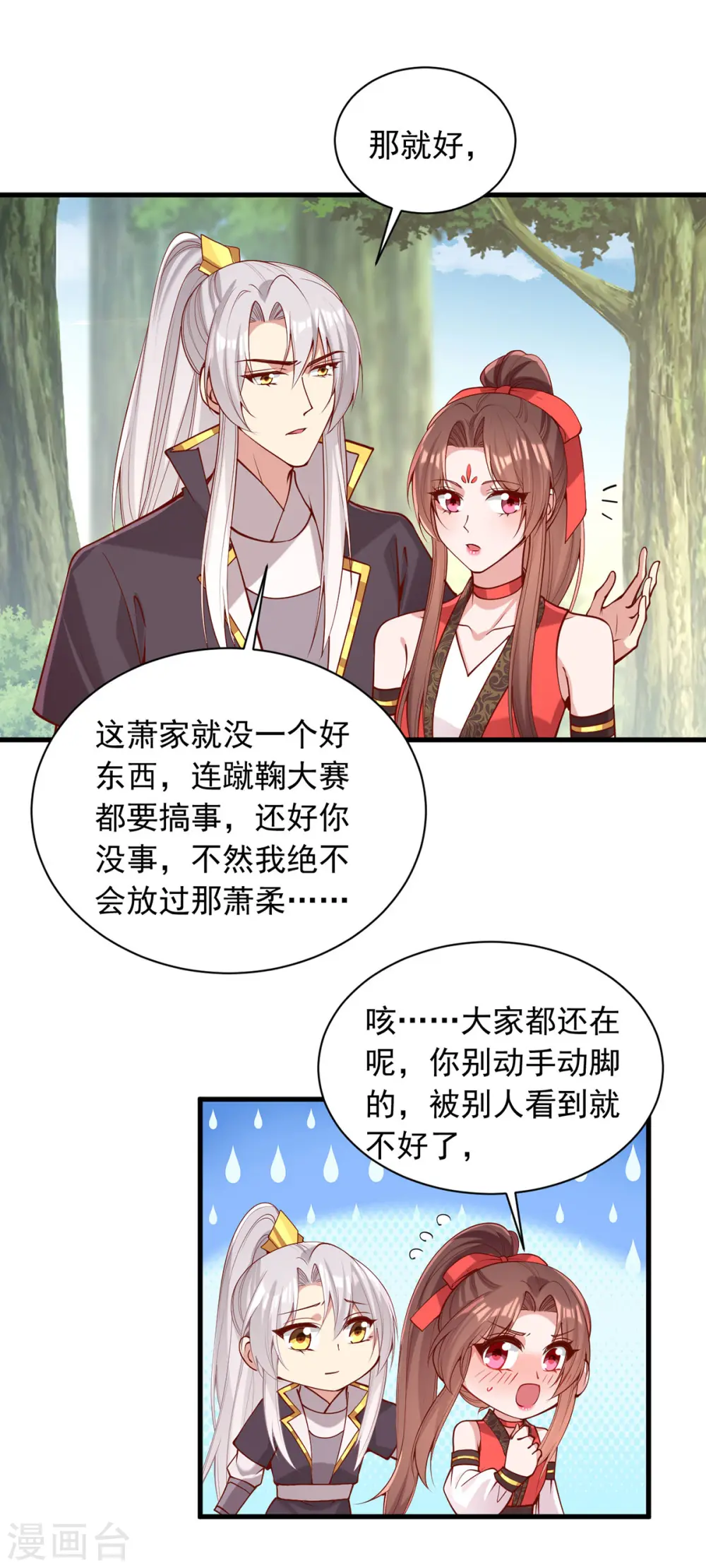 第320话 找梁汝南谈谈3