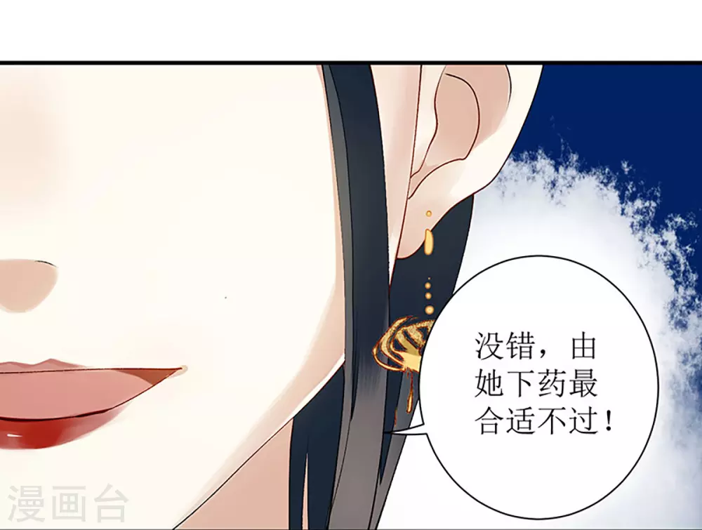 第14话 收买侍女25