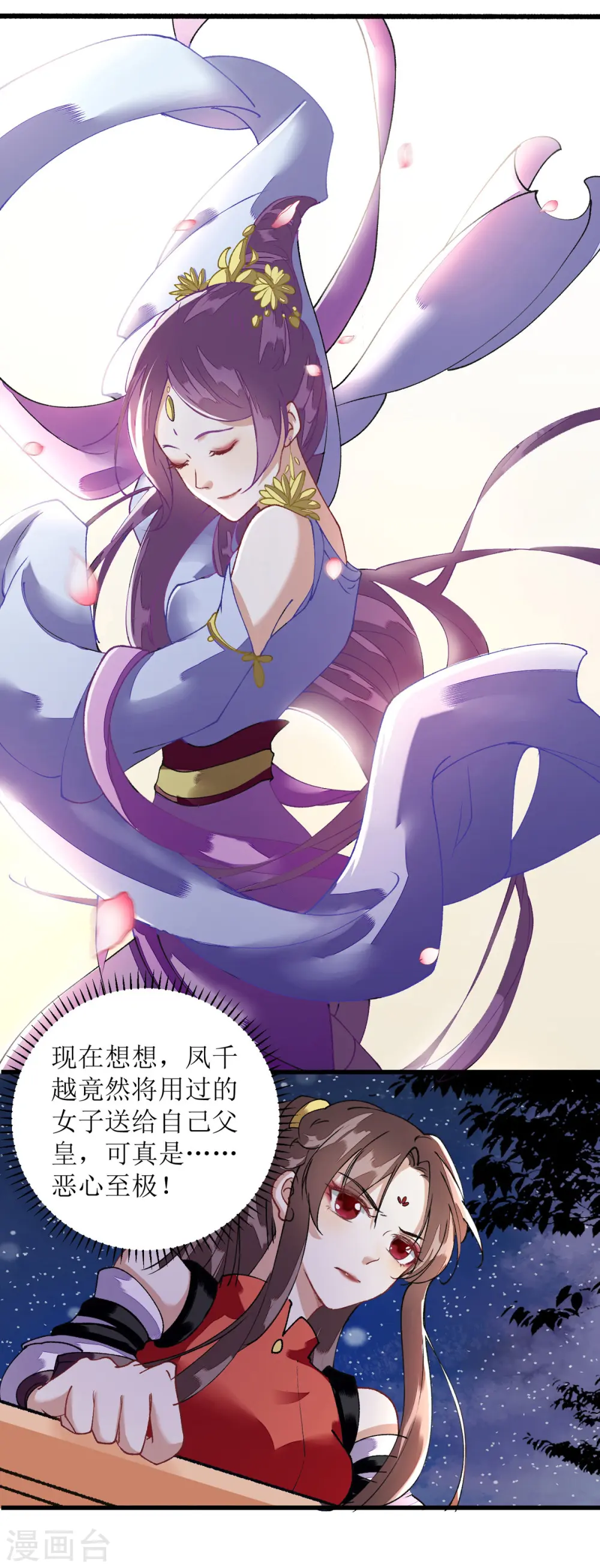 第81话 在所不惜6