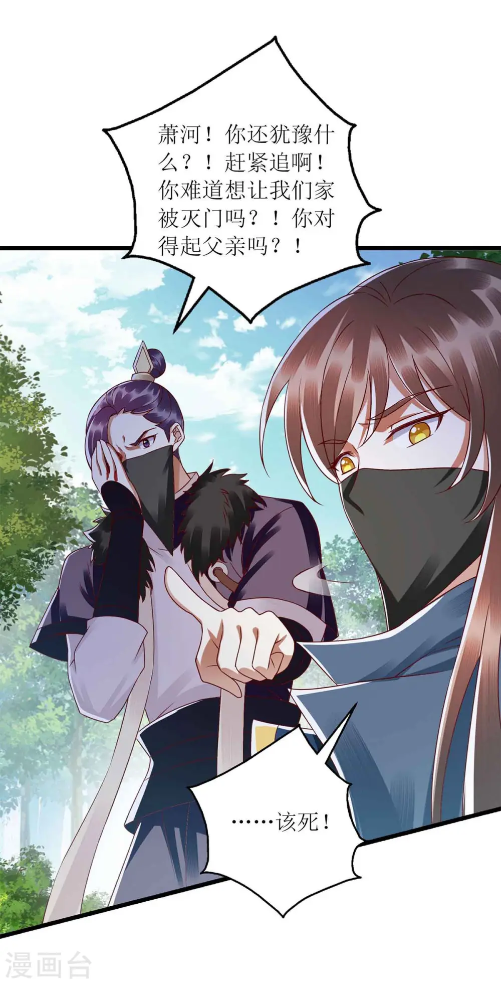第195话 逼入绝境11