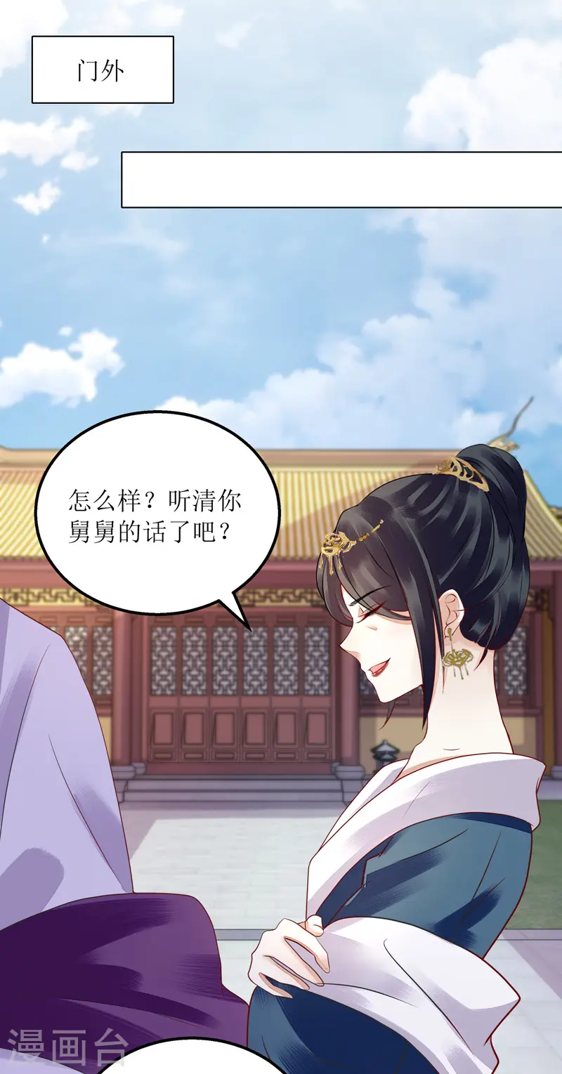第160话 进谗言27