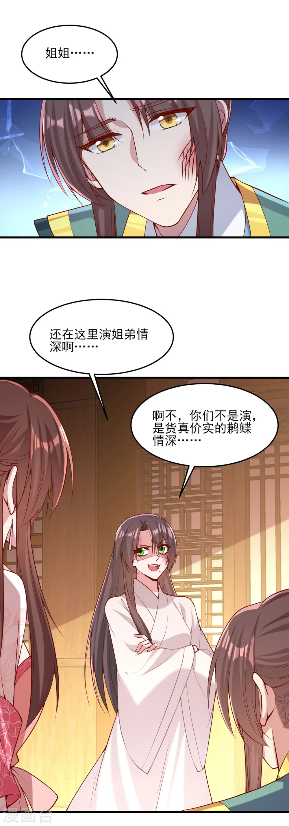 第283话 他喜欢的是我7