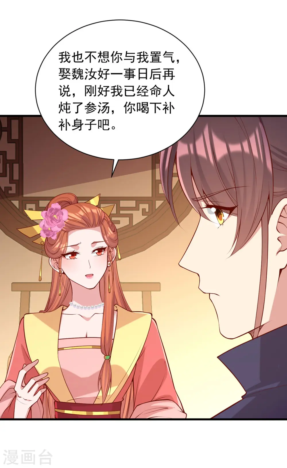 第350话 动起杀机4