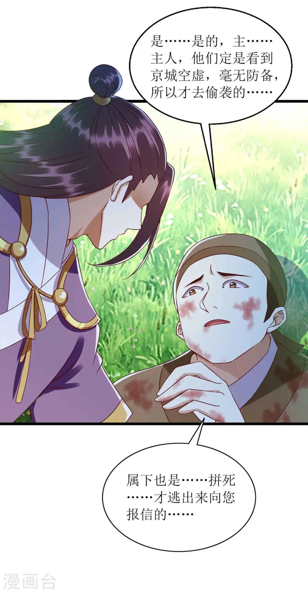 第198话 拼尽全力3