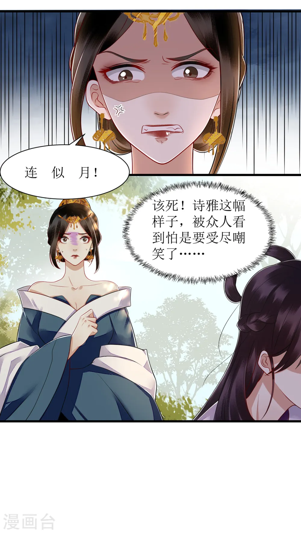 第118话 连诗雅出丑12