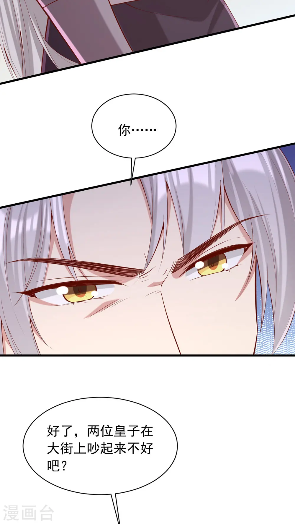 第341话 打翻醋坛子26
