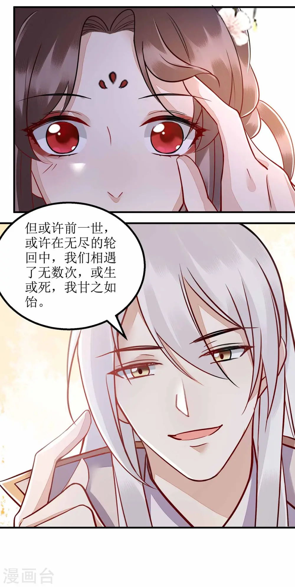 第169话 真情告白13