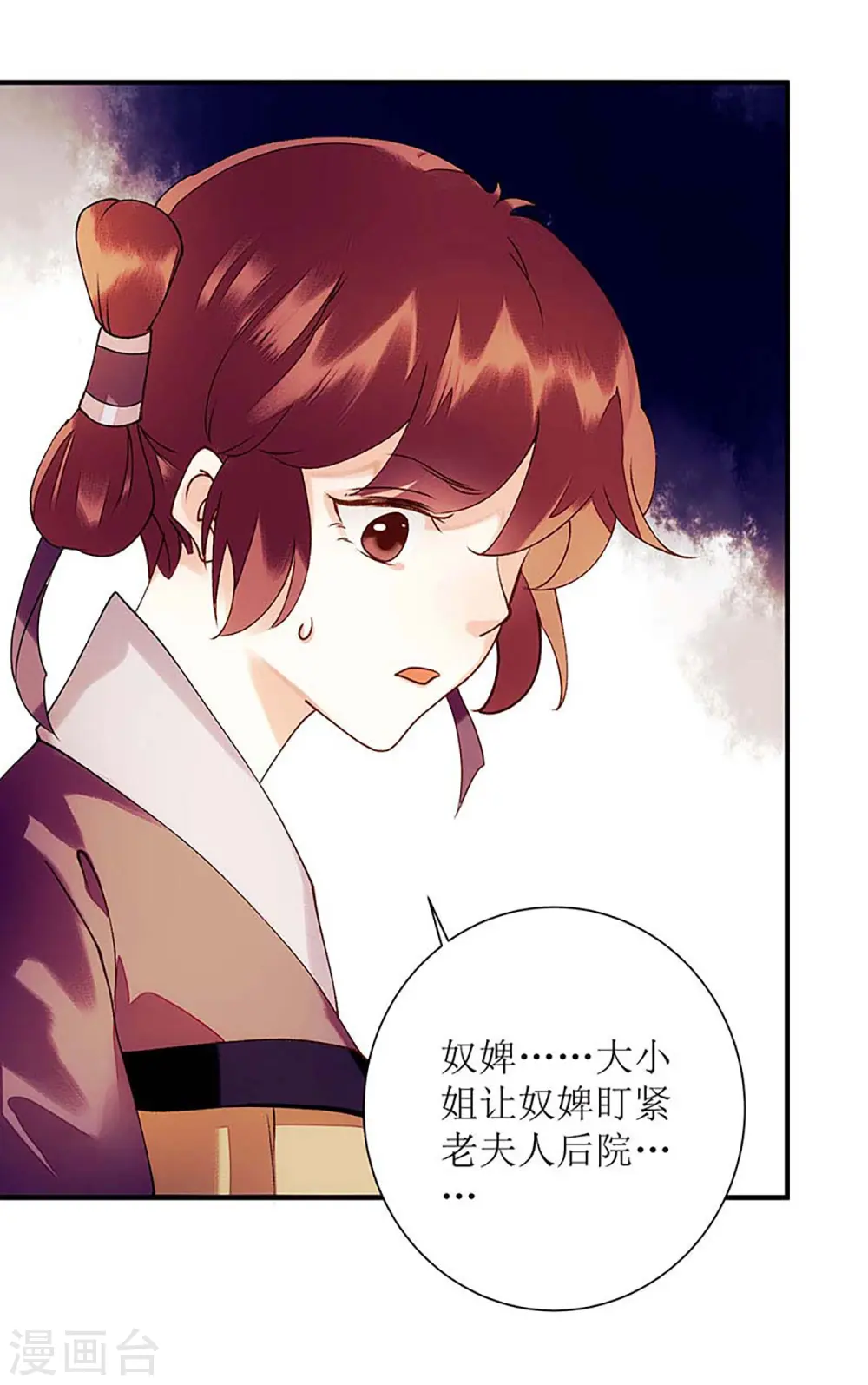 第58话 解毒4