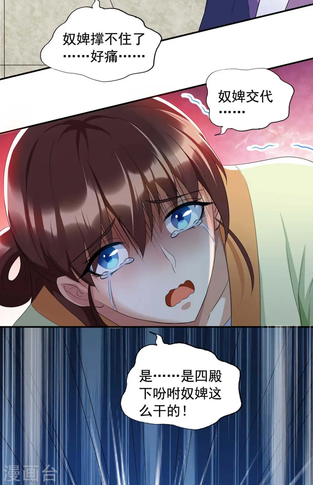 第230话 讨回利息4