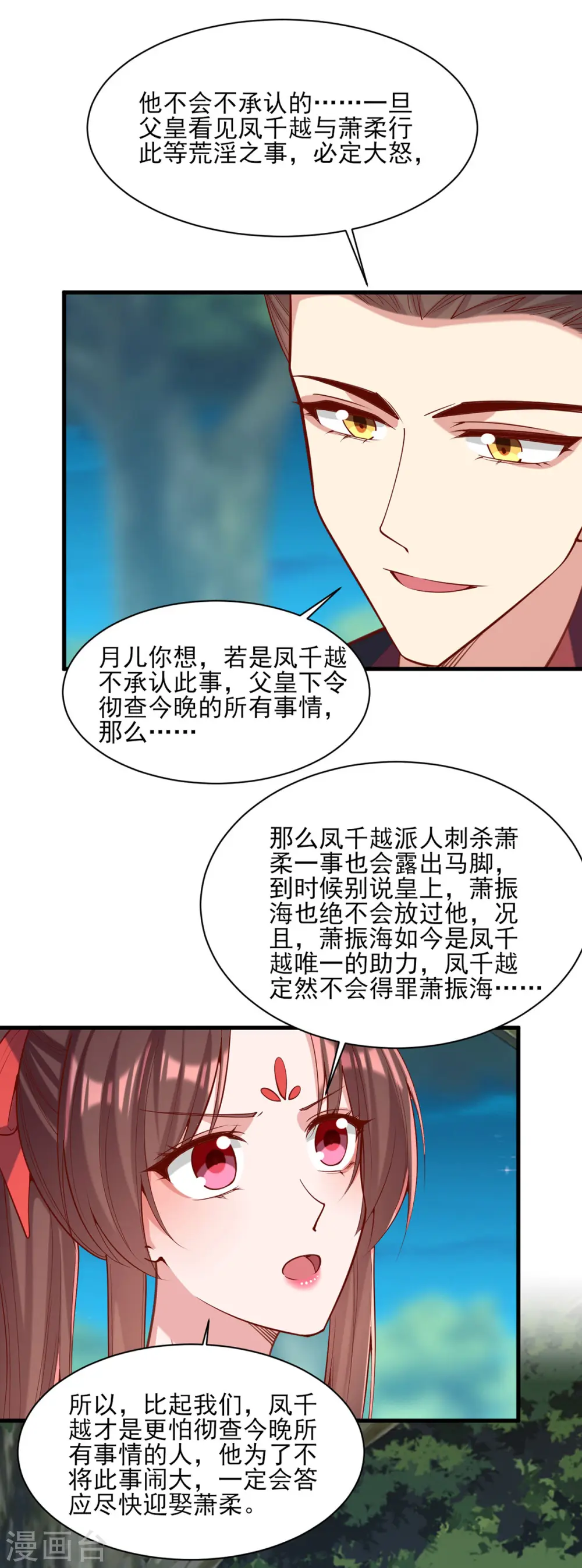 第325话 等着看好戏吧26