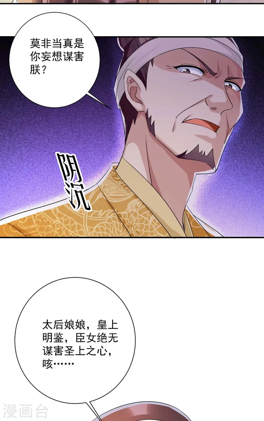 第228话 儿臣有异议4