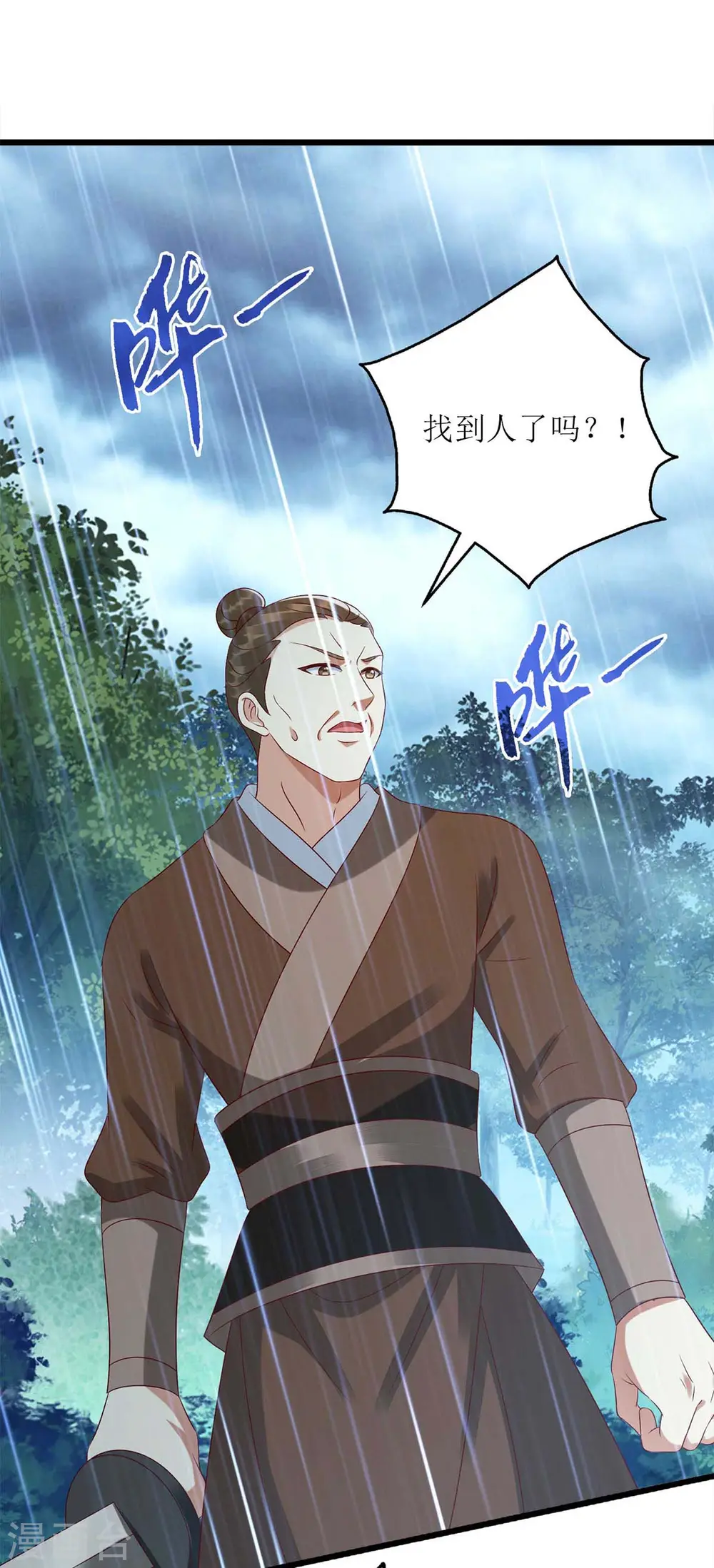 第202话 除掉追兵0