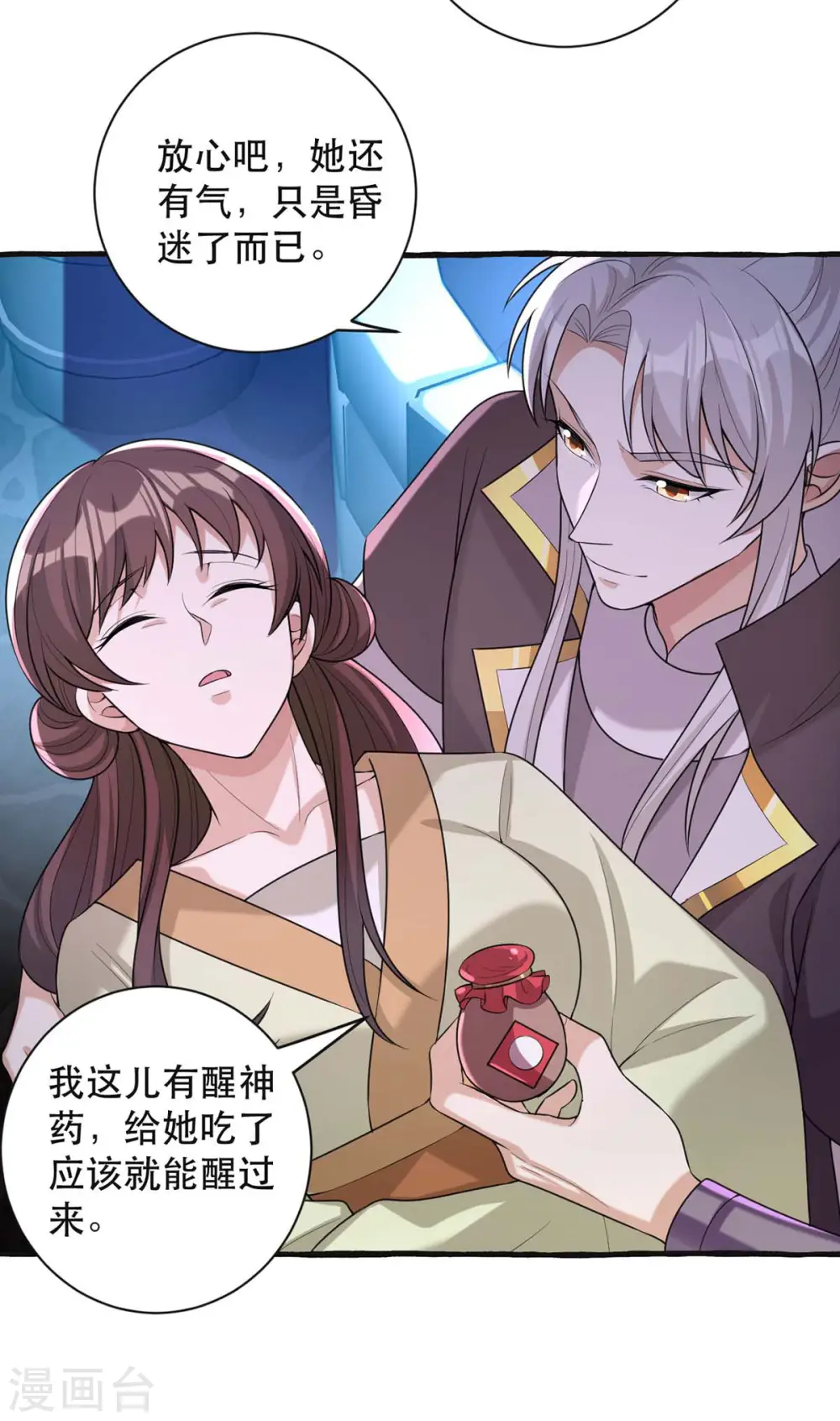 第237话 救慧芝27