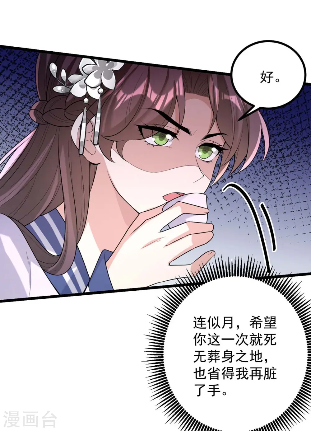 第254话 好戏开始9