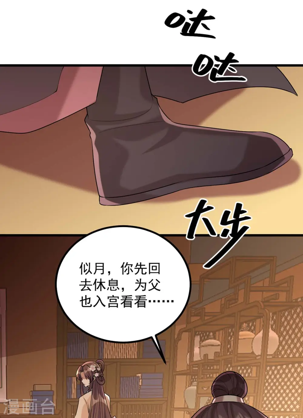第240话 两只老狐狸3