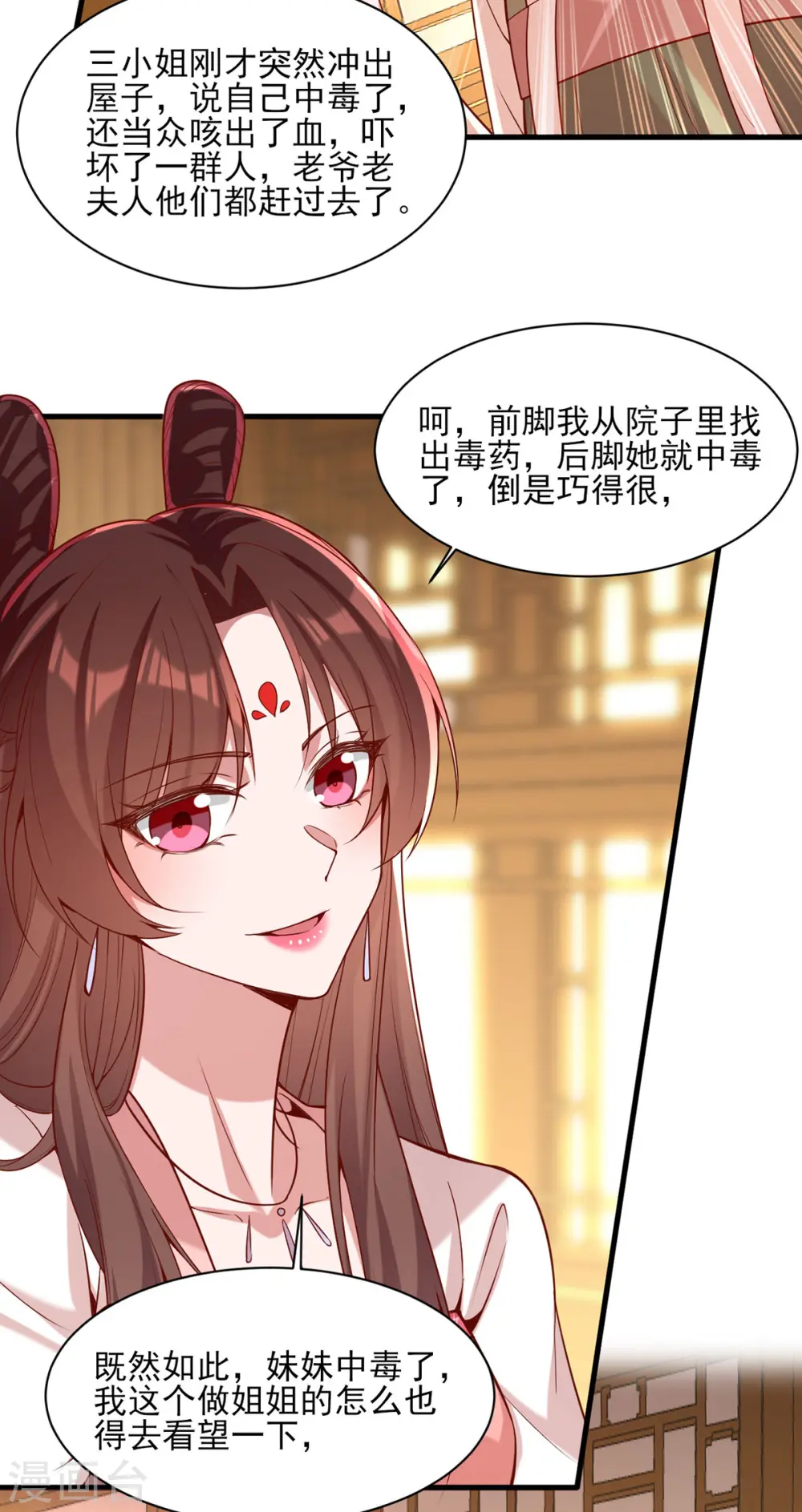 第275话 苦肉计22