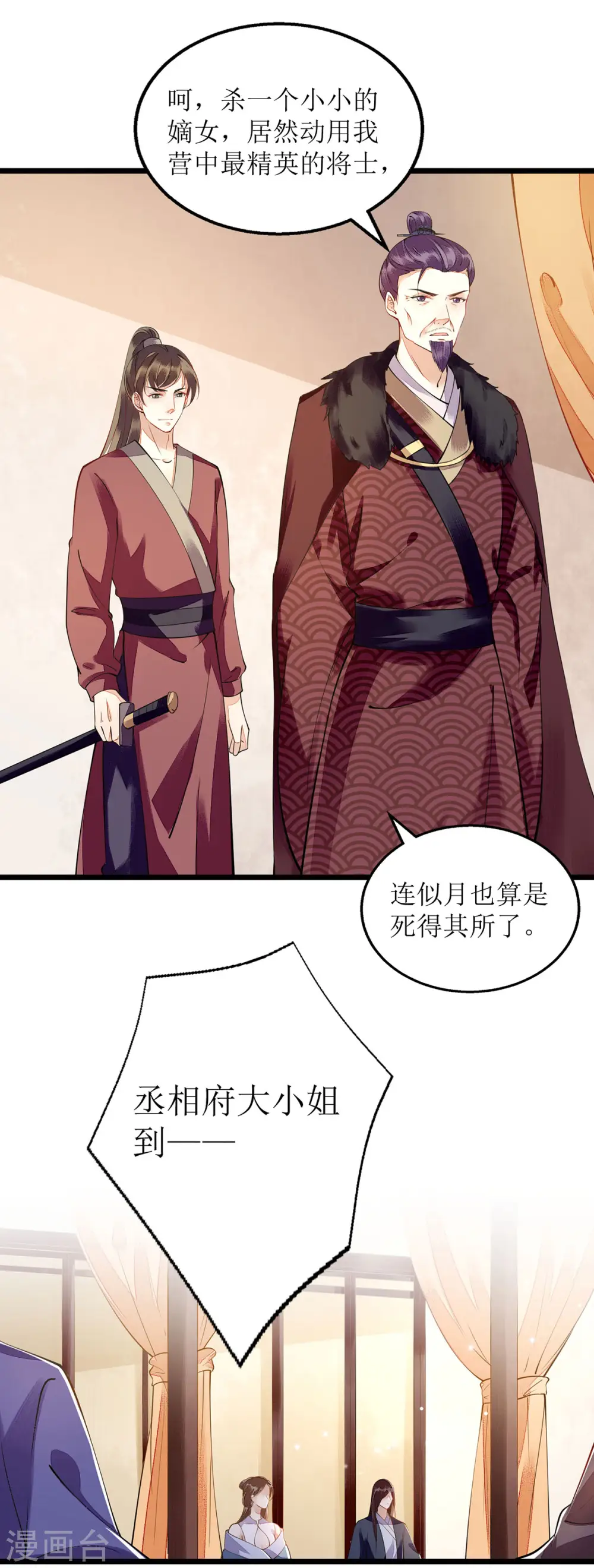 第117话 萧府贺宴6