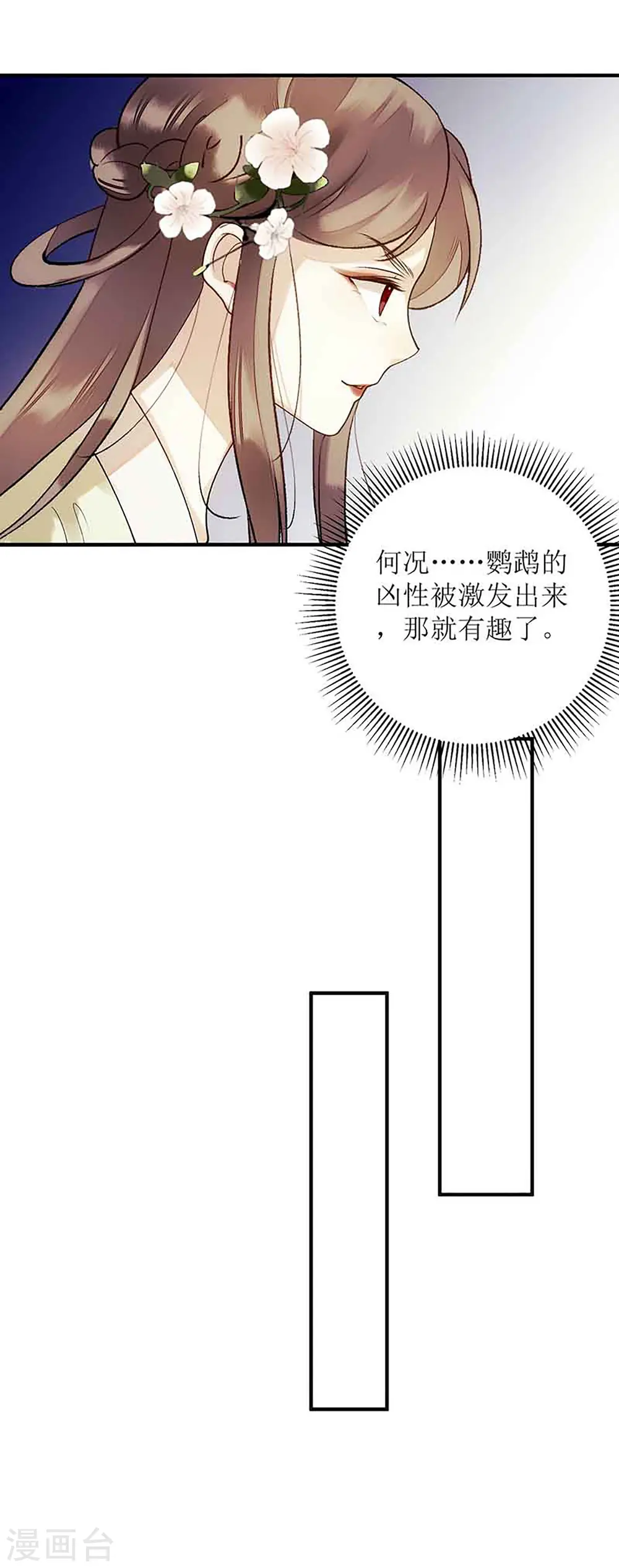 第45话 鹦鹉丢了12