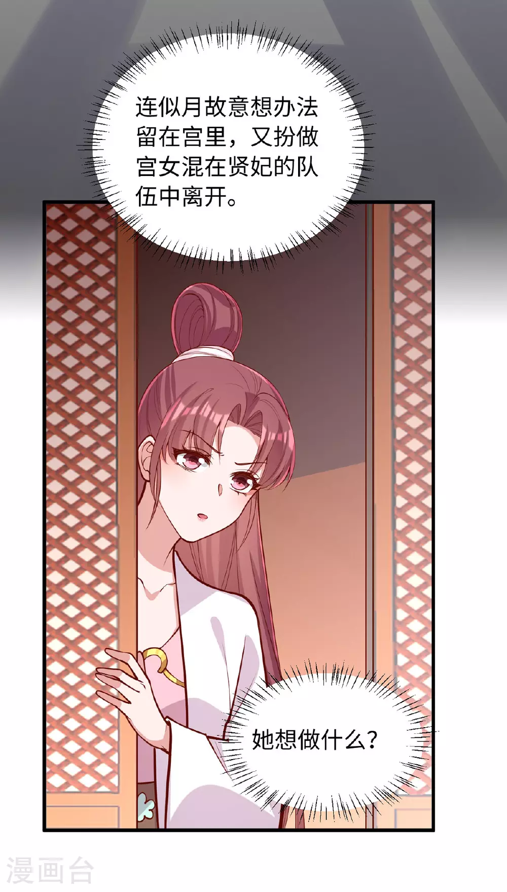 第362话 我们交给你了8
