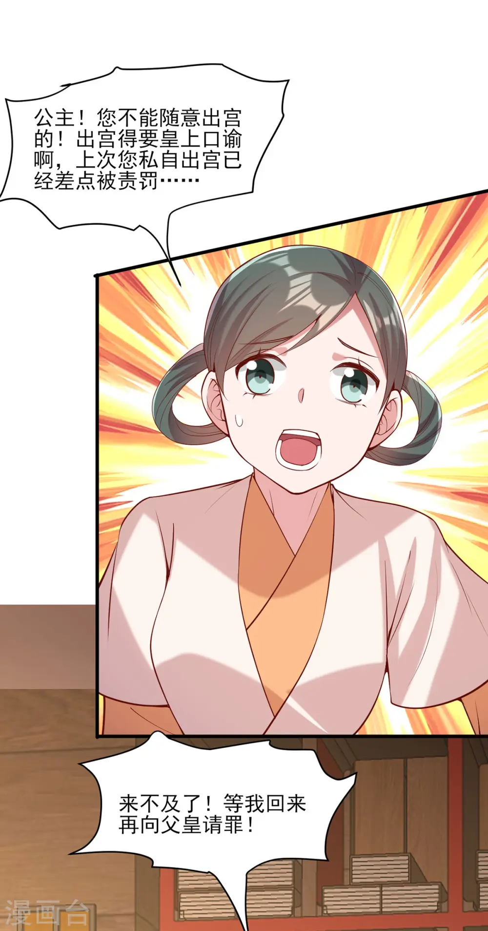 第291话 送行11
