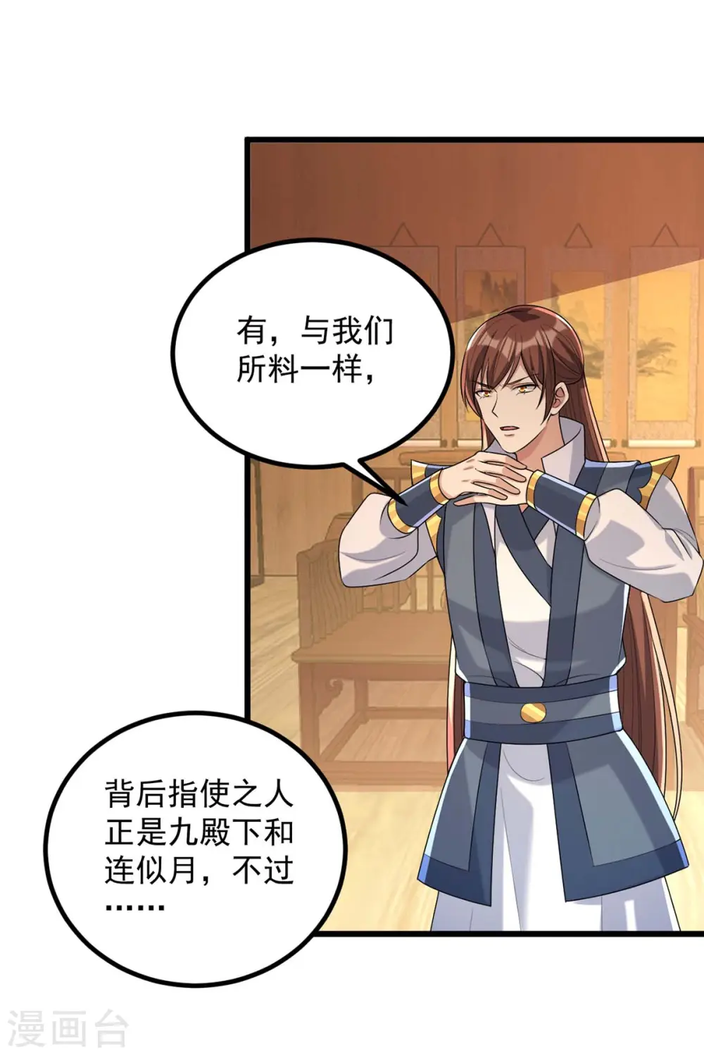 第244话 心生犹疑20