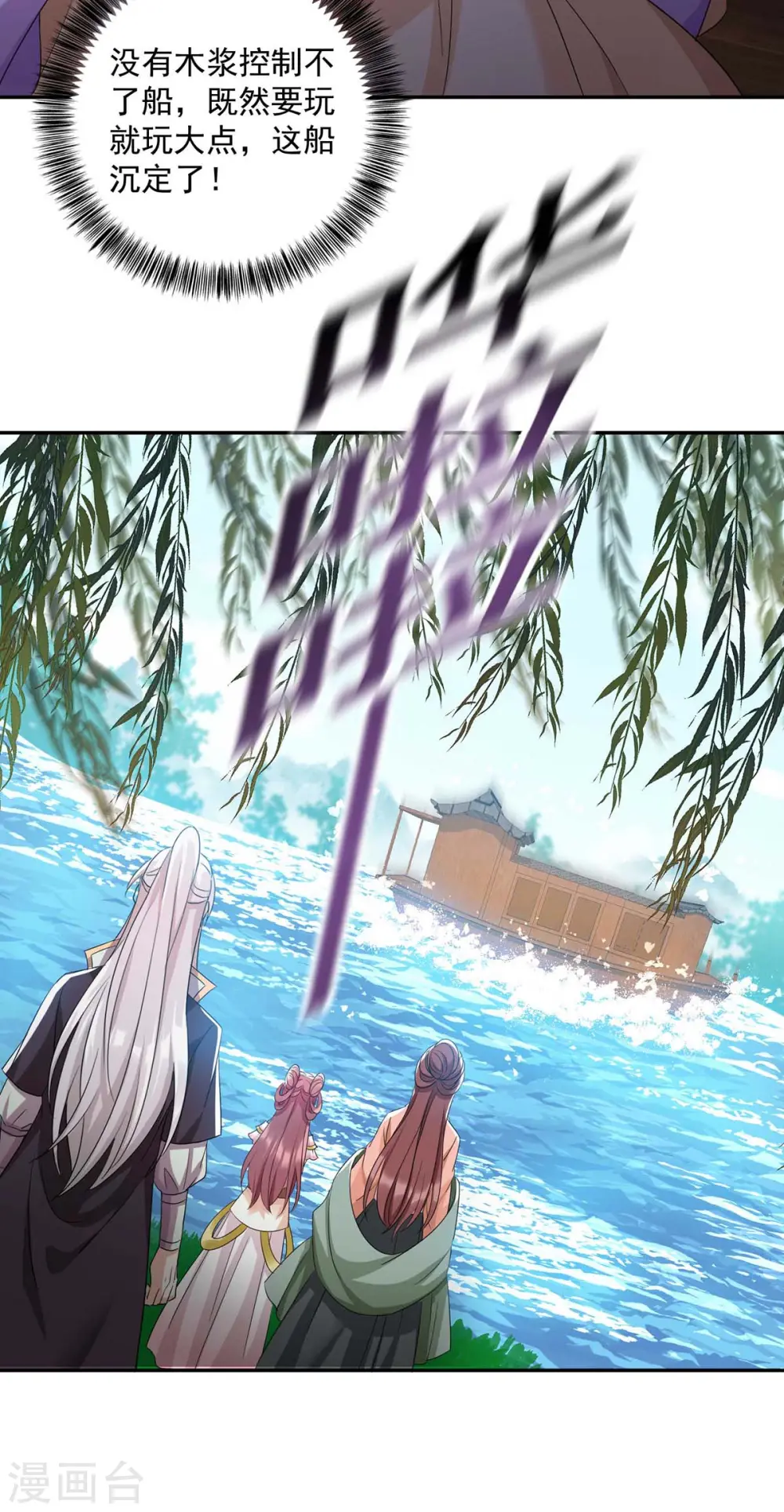 第224话 这船沉定了18