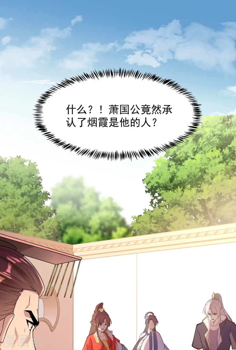 第263话 狡辩5