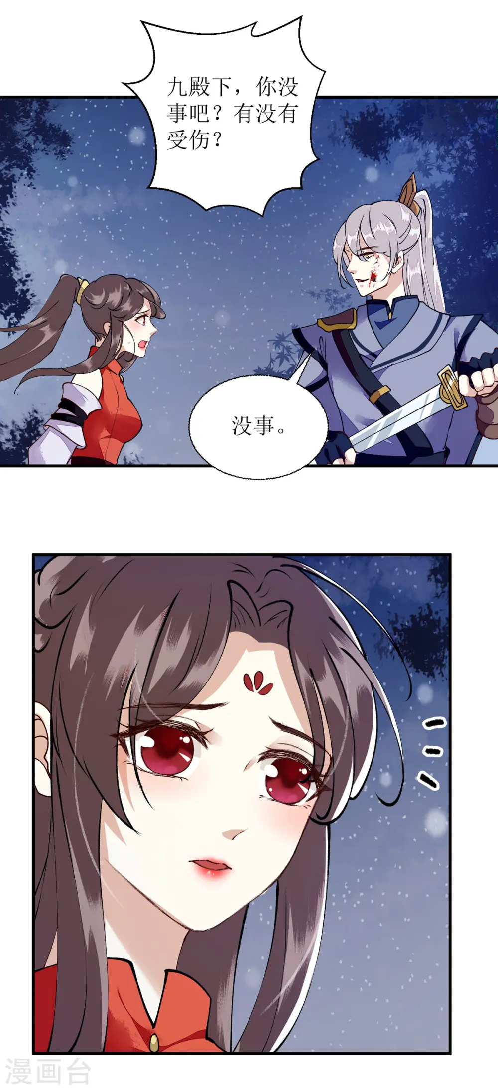第79话 野狼来袭11
