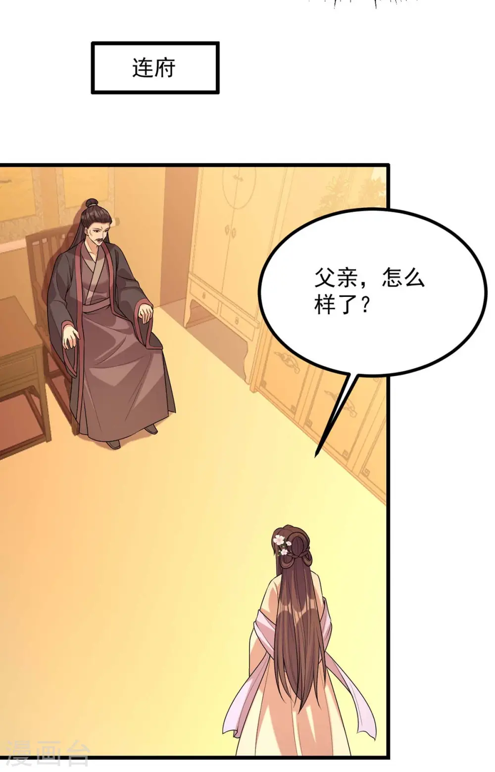 第241话 妇人之仁22