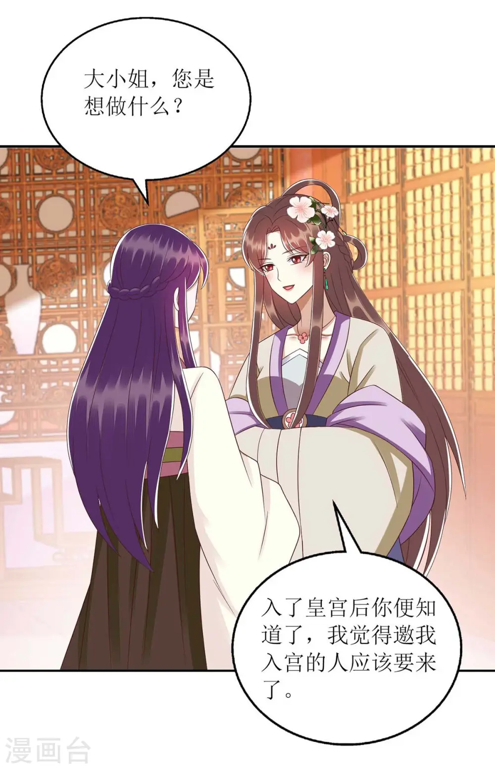 第220话 入宫5