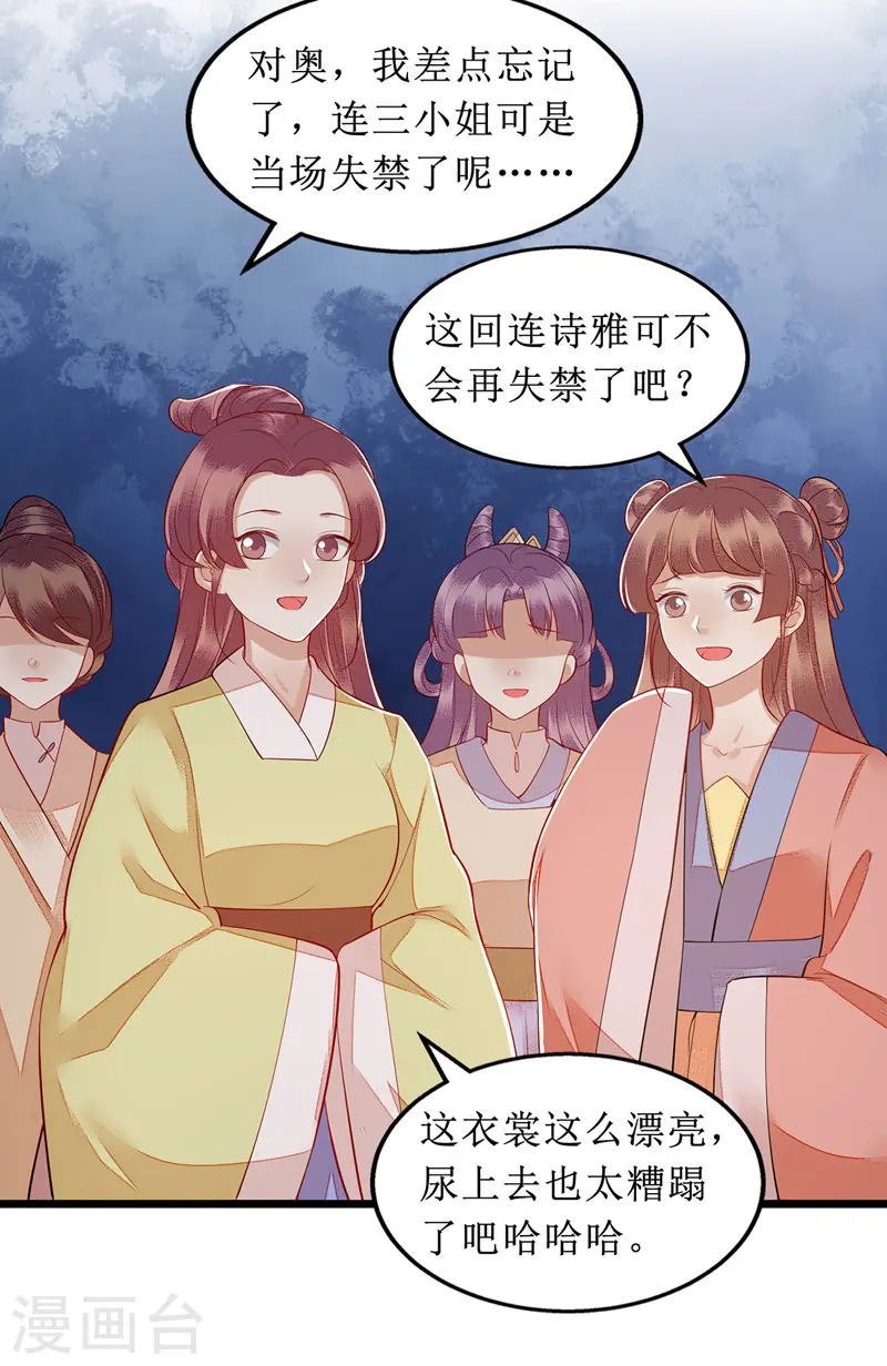 第135话 当众嘲笑14