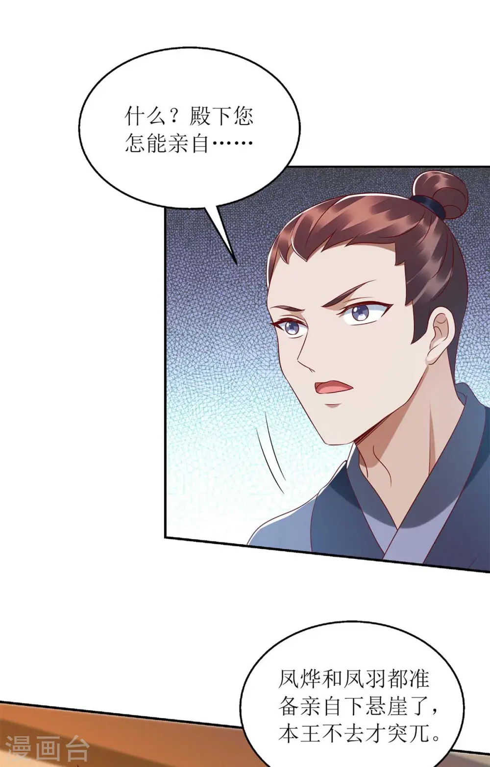 第204话 弃子19