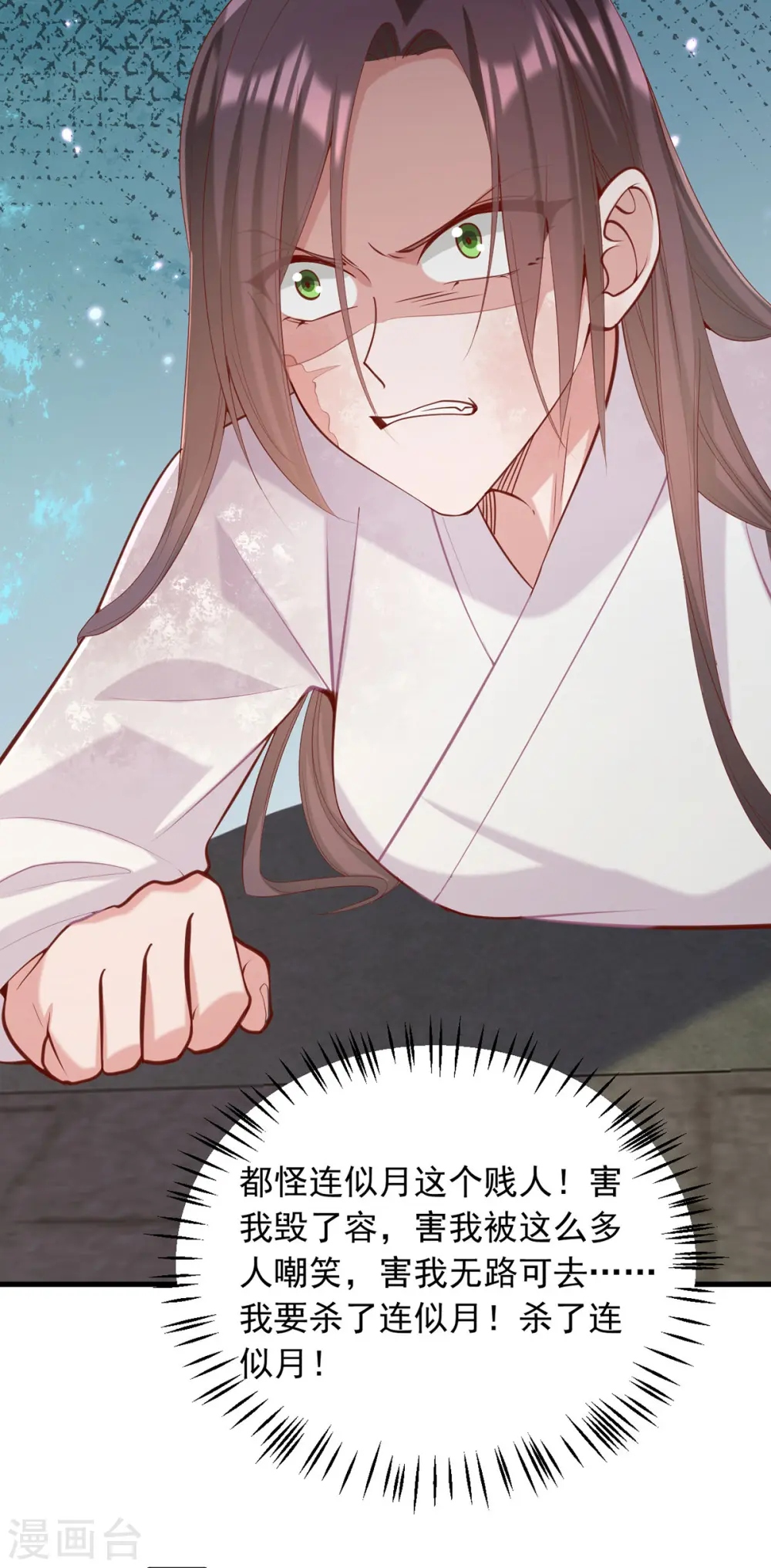 第330话 赶出萧府20