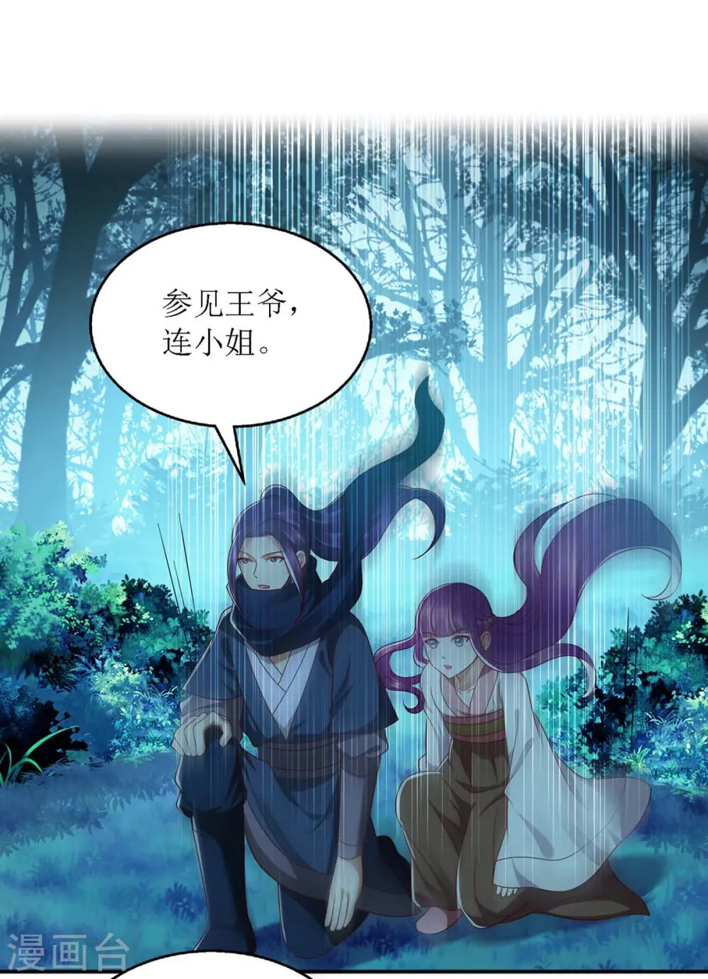第176话 准备伏击17