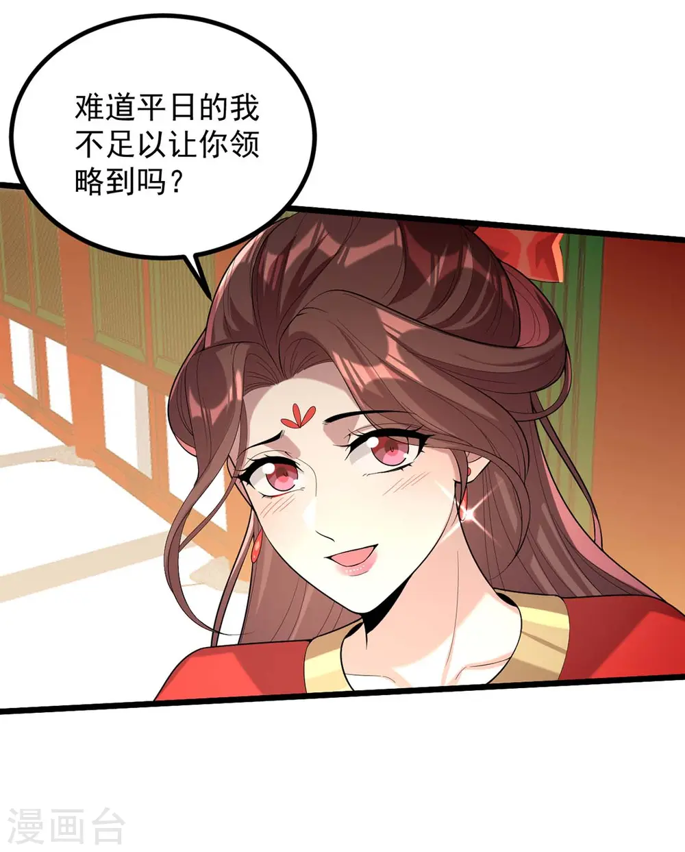 第253话 沉鱼落雁22
