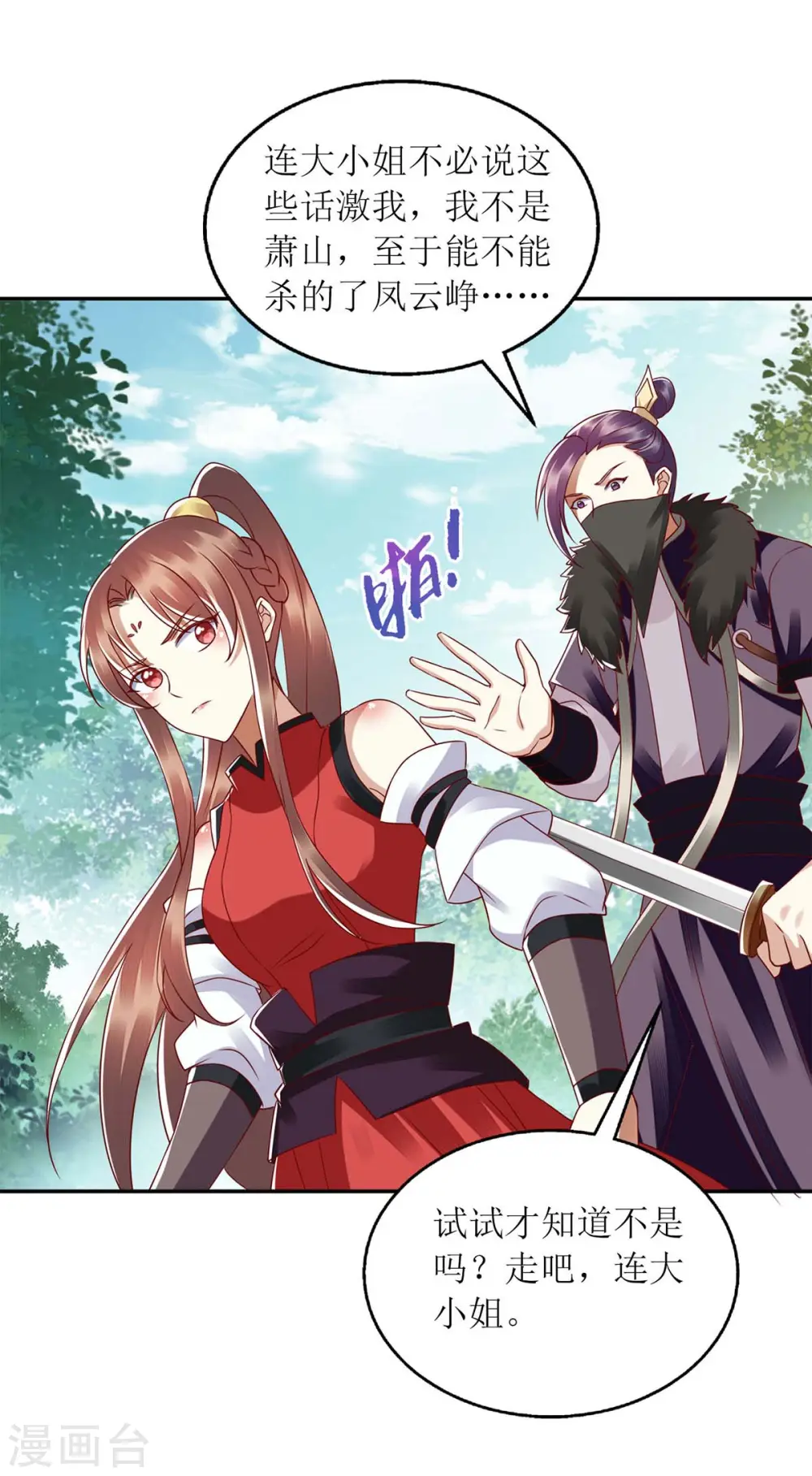 第193话 人质24