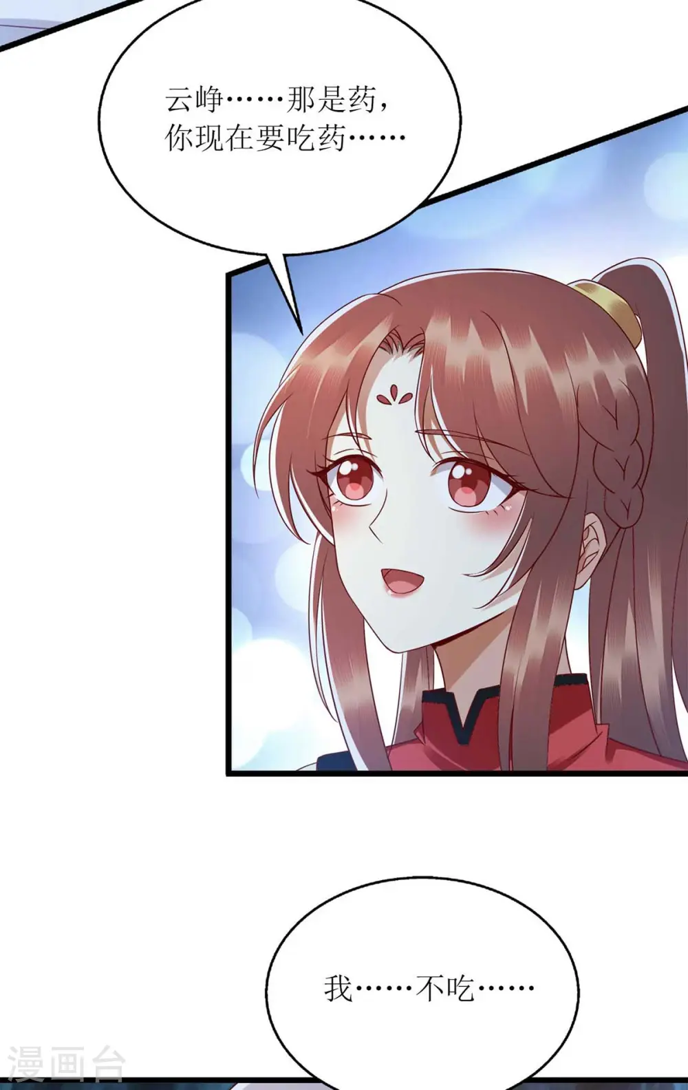 第199话 喂药14