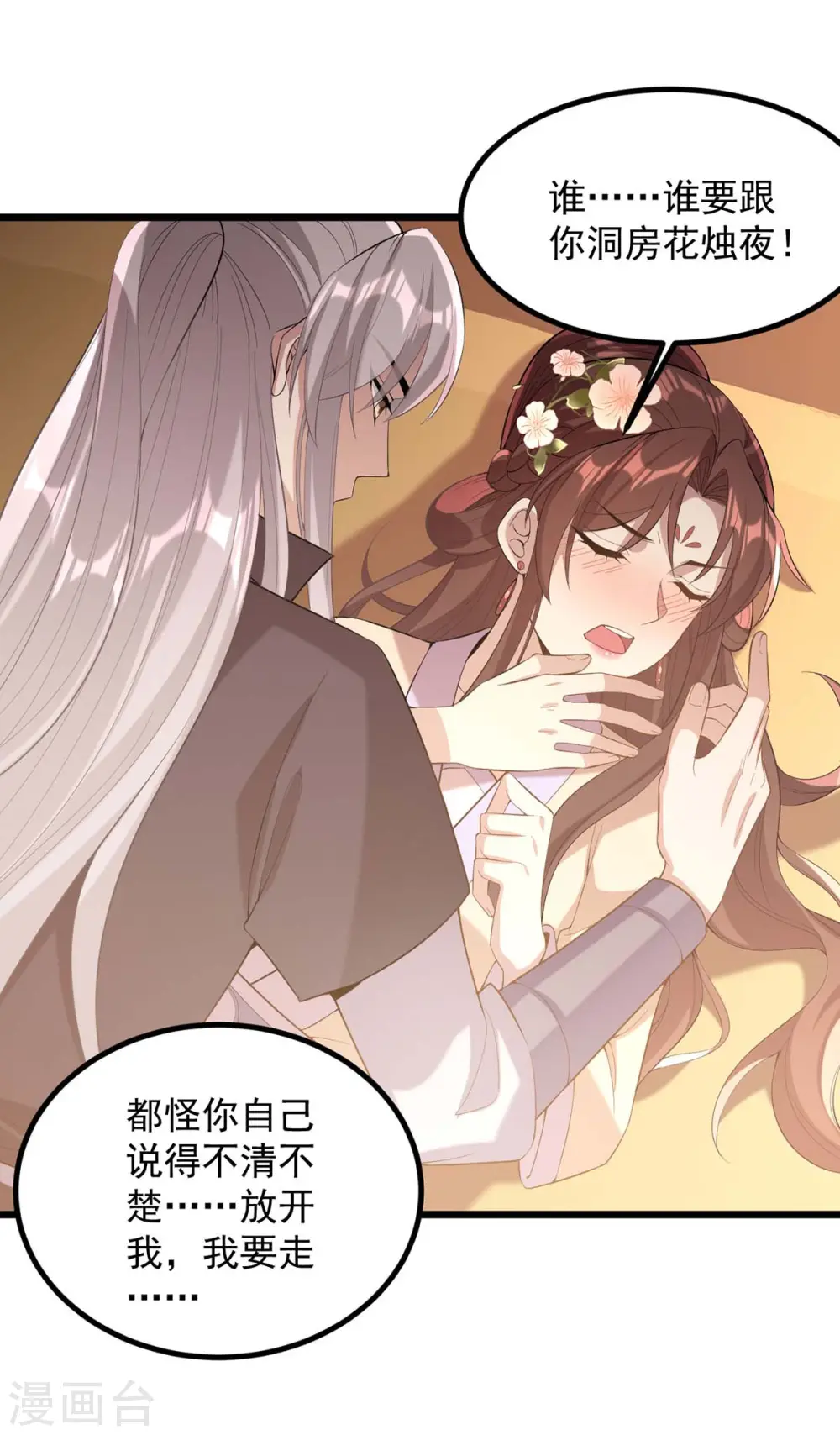 第250话 这吻，我想了千万遍27