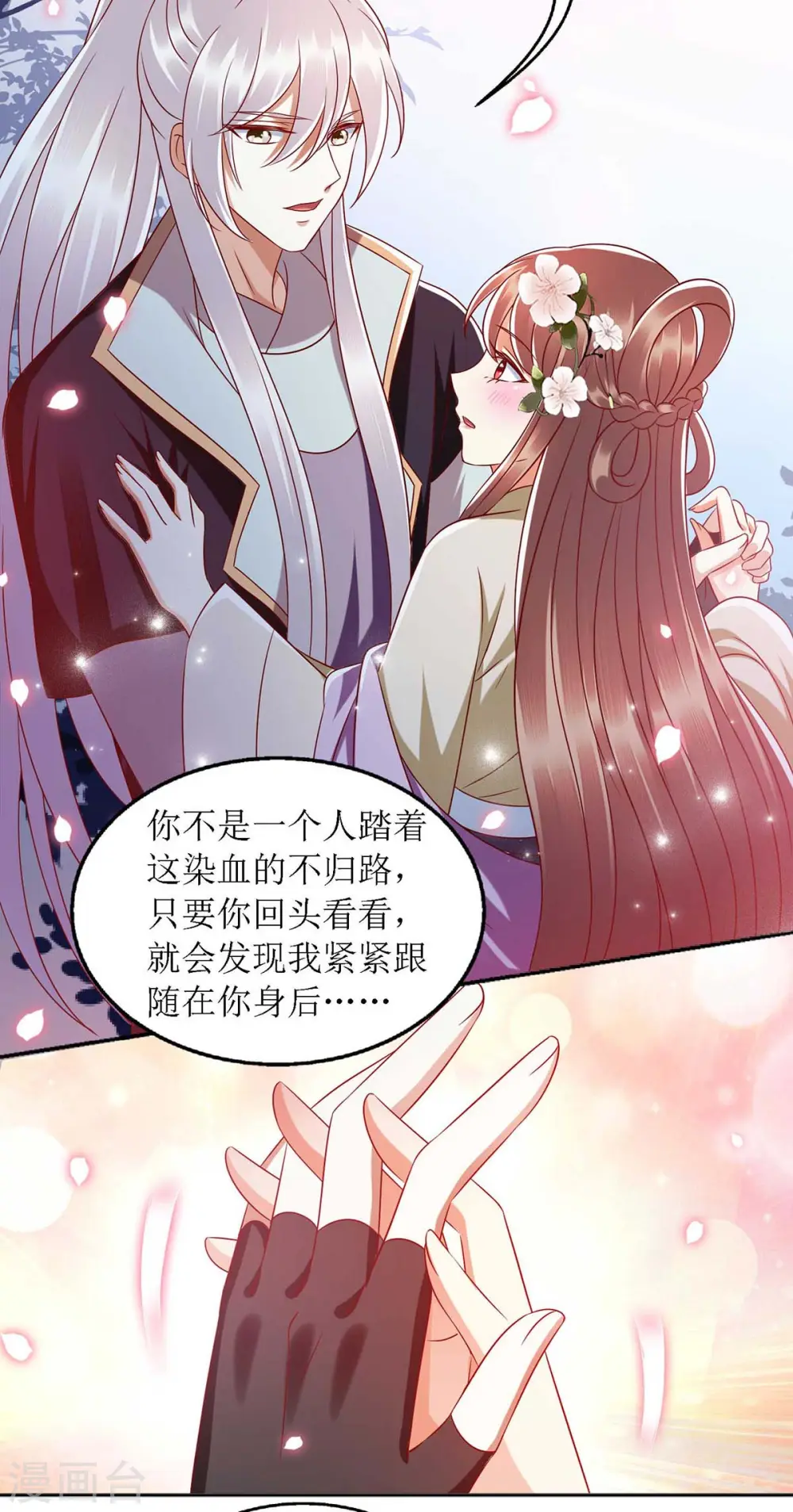第181话 深情告白4