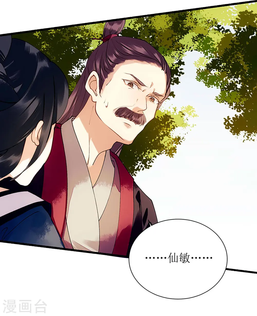 第54话 何错之有？17