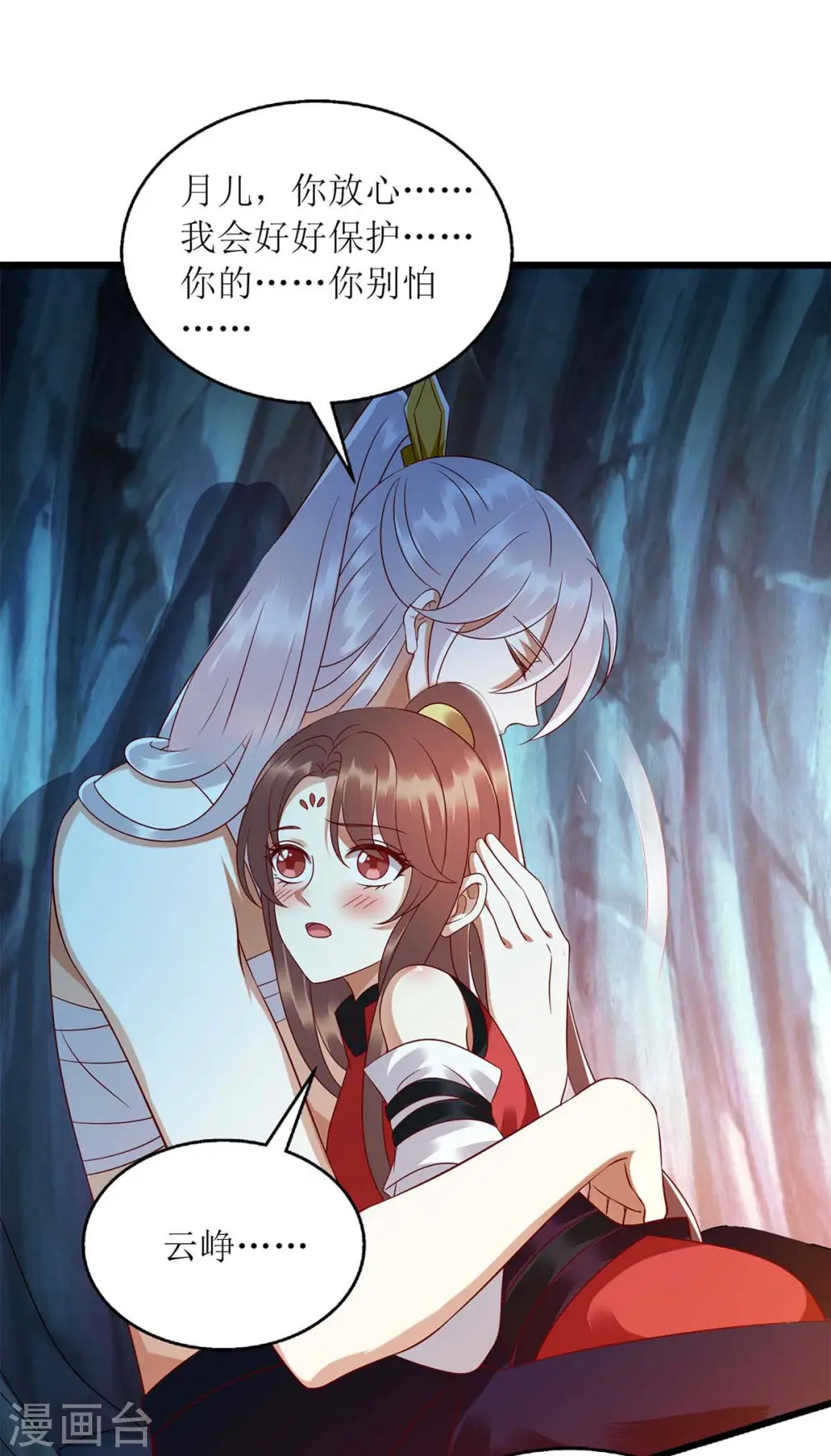 第199话 喂药5