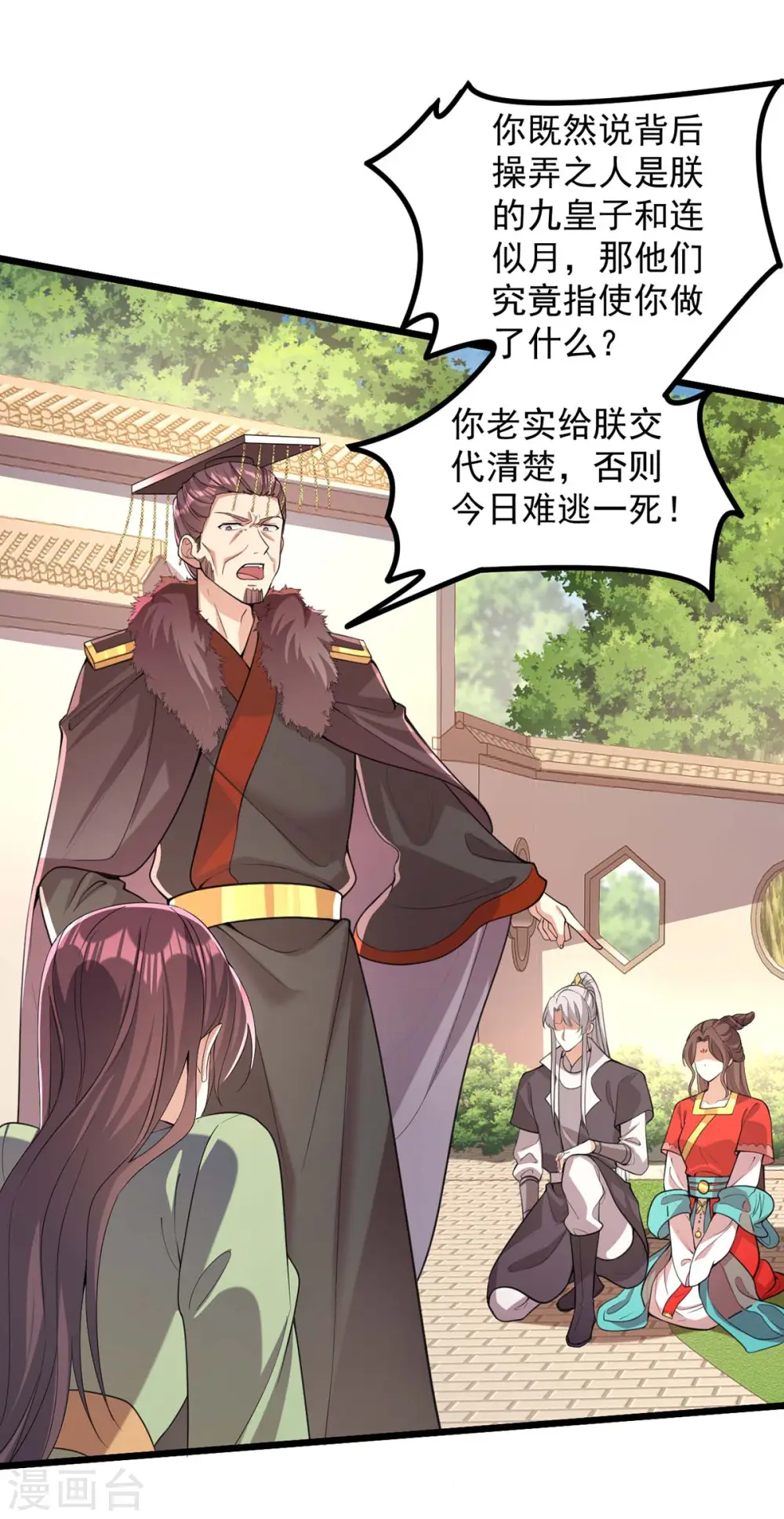 第256话 该我们表演了5