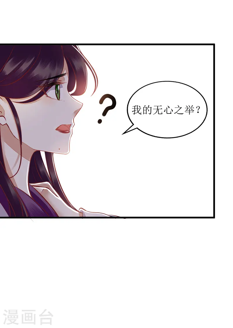 第148话 安插眼线11