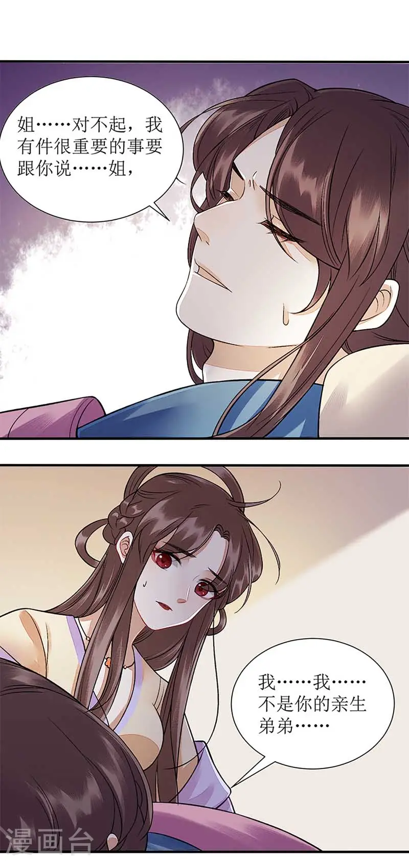 第108话 永远保护你14