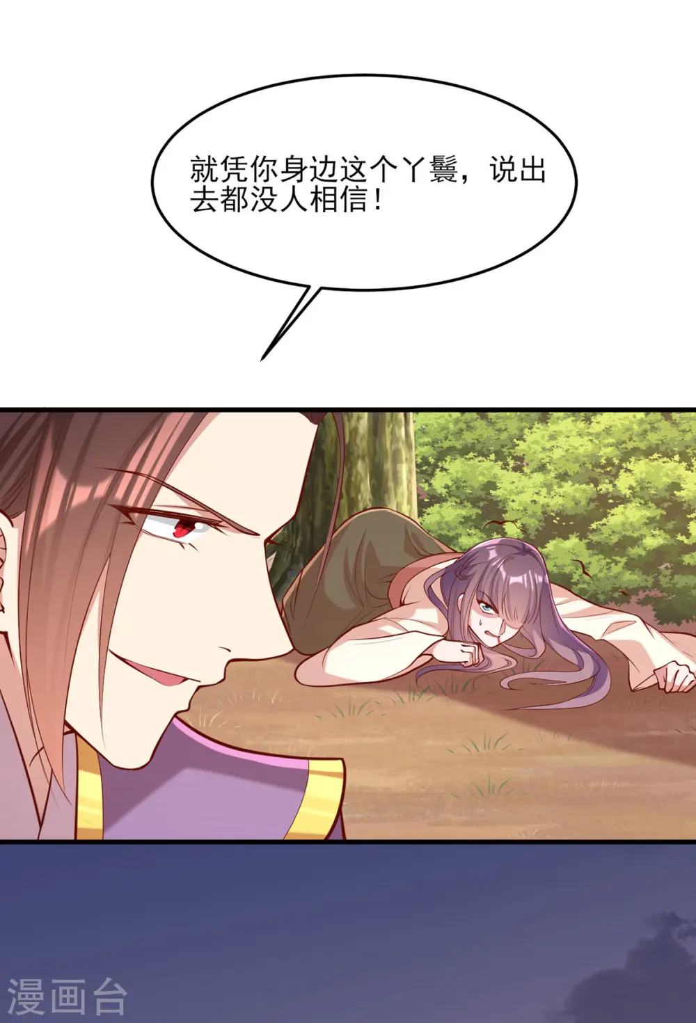 第293话 你爱的只有你自己2