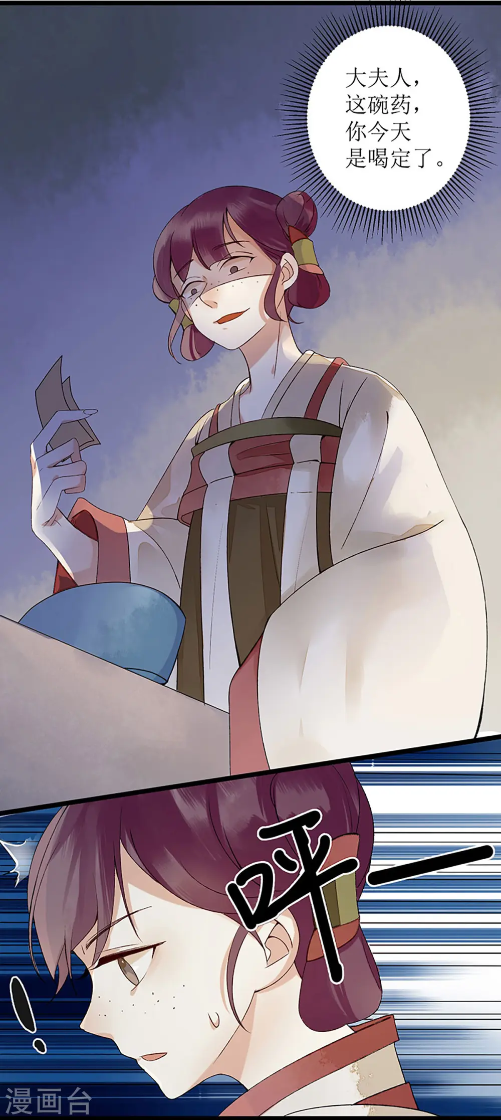 第4话 教训奴才1